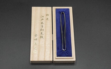 江戸本手打毛抜き 眉毛抜き(3ミリ厚)【047-002】