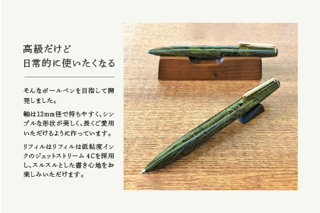 笑暮屋 エボナイト製ボールペン『祝（いわい）』(軸色：江月)【007-004】