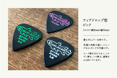 笑暮屋 エボナイト製ギターピック『シーラカンス』1mm-2mmセット（ティアドロップ型）【007-006】