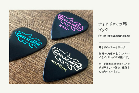 笑暮屋 エボナイト製ギターピック『シーラカンス』0.6mm-1mmセット（ティアドロップ型）【007-007】