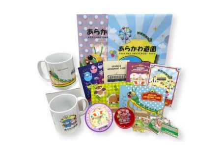 あらかわ遊園オリジナル「お土産セット（雑貨）」【011-002】