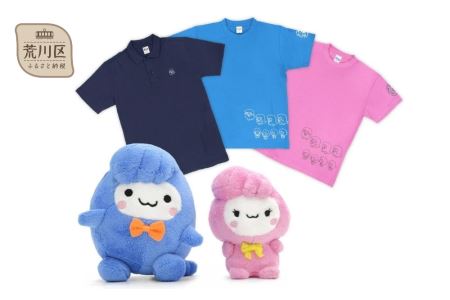 あら坊・あらみぃ オリジナルグッズセット(カラー:ピンク)【016-001-2】