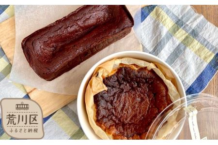 《グルテンフリー＆粗製糖使用》贅沢ガトーショコラ＆キャラメルりんごのバスクチーズケーキ【025-008】