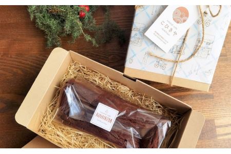 《グルテンフリー＆粗製糖使用》贅沢ガトーショコラ＆キャラメルりんごのバスクチーズケーキ【025-008】