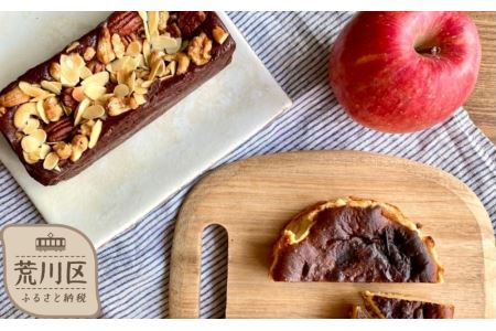 《グルテンフリー&粗製糖使用》ナッツとベリーのガトーショコラ&キャラメルりんごのバスクチーズケーキ【025-009】