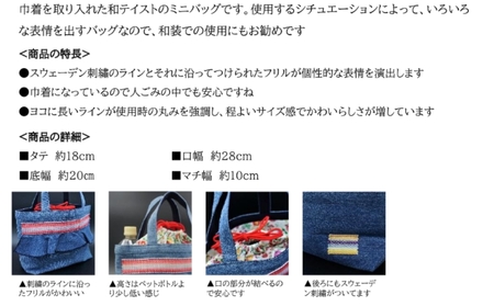 【障がい者施設作業所 ボンエルフ】オリジナル フリルミニバッグ【030-001】