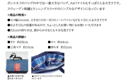 【障がい者施設作業所 ボンエルフ】オリジナル トートバッグ（ヨコ型）【030-007】