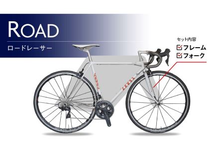 【受注生産】LEVELオーダーメイド自転車の最高峰 オーダーフレームセット／ロードレーサー【035-001-1】