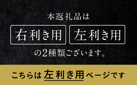 【至高の卵かけご飯】卵溶き専用器具-ときここち-混ぜれば分かる衝撃の滑らか食感[左利き用／箱入り]【038-002】 職人技 日本製 調理器具 キッチン用品 スプーン 贈り物 ギフト