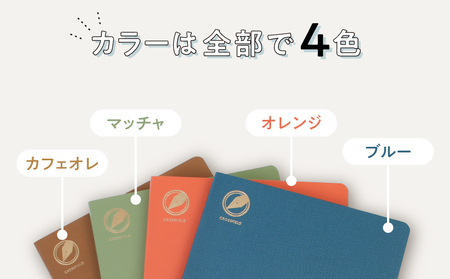 製本工房謹製 万年筆のためのノート『Seven Seas CROSSFIELD』(カラー：カフェオレ)【020-004-4】高品質 高級 日本製 文房具 メモ帳 ノート 万年筆 ビジネス 日用品 ギフト