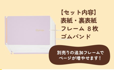 「思い出をしまいっぱなしにしない」ポケットフレーム【えぽっけ】(カラー：玉子)【020-005-2】