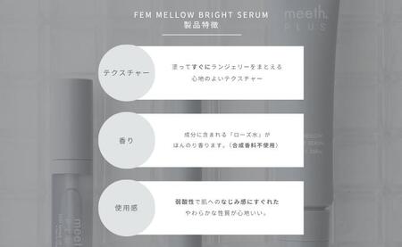 meeth フェムメロウブライトセラム F21H-419