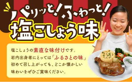 おもて特製ローストチキン 5本 北海道 岩内町 鶏肉 チキンレッグ 簡単調理 おつまみ 