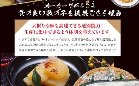 【訳あり】〈折れ子〉味付け数の子1kg（200g×5）【順次発送】