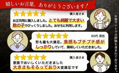 塩数の子 一本羽 300g×3 F21H-507【2026年1月発送】