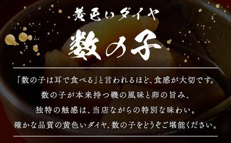 【一本羽】味付け数の子900g【順次発送】