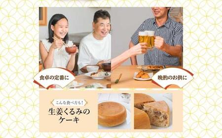 生姜クルミ 1kg 045-a010