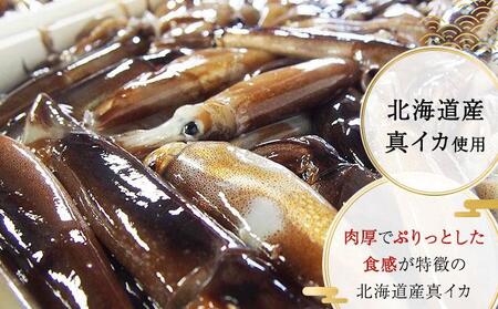 いかめし 2尾入×5袋/計10尾 045-a007