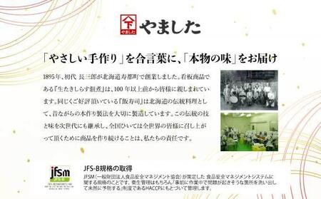 いかめし 2尾入×5袋/計10尾 045-a007