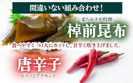 ピリから昆布 1.28kg(160g×8） 045-a009