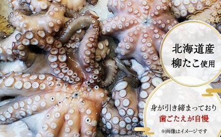 たこふっくら煮 500g(100g×５） 045-a003