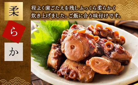 たこふっくら煮 500g(100g×５） 045-a003