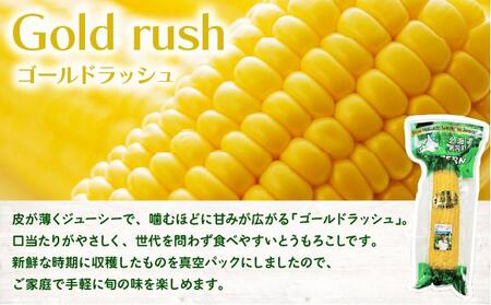 ローソンファーム北海道岩内レトルトとうもろこし6本セット