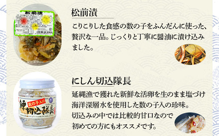 岩内の海産物5種セット たらこ うに かずのこ にしん 塩辛 F21H-575