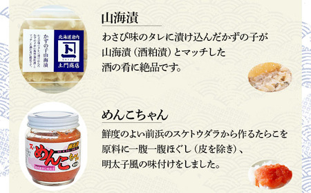 岩内の海産物5種セット たらこ うに かずのこ にしん 塩辛 F21H-575