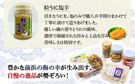 岩内の海産物5種セット たらこ うに かずのこ にしん 塩辛 F21H-575