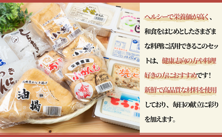 上元とうふのとうふセット F21H-448