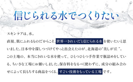 モアリッチエッセンシャルローション 100ml F21H-449 | 北海道岩内町 | ふるさと納税サイト「ふるなび」