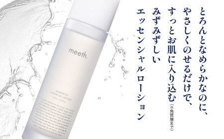 【12ヶ月定期】meeth モアリッチエッセンシャルローション150ml　F21H-457