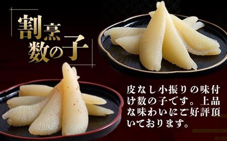 まるりょう割烹 味付け数の子2種と数の子キムチ漬けセット(数の子7個+キムチ1個) F21H-487