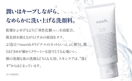 meeth モアリッチエッセンシャルローション 150mL・洗顔セット F21H-497