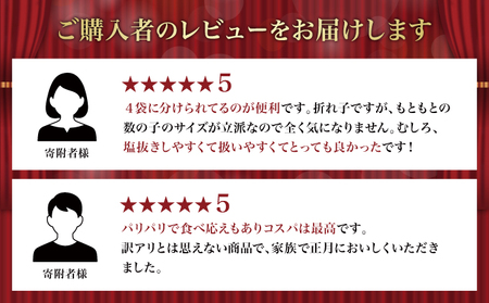 【訳あり】塩数の子 折れ子 250g×4 F21H-505 お正月の食卓を豪華に演出！訳あり数の子だからこそ手軽に楽しめる、一級品の美味しさをお得に堪能して、新年のスタートを華やかに彩りましょう。　　