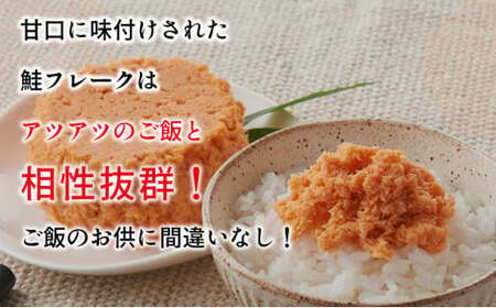 紅鮭フレーク90g×12缶 F21H-519