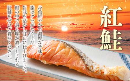 紅鮭 全切り身 甘口(無頭)約2kg F21H-523