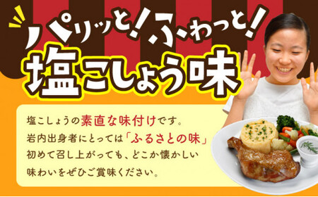 【6か月定期便】おもて特製 ローストチキン 7本 北海道 岩内町 鶏肉 チキンレッグ 簡単調理 おつまみ F21H-551