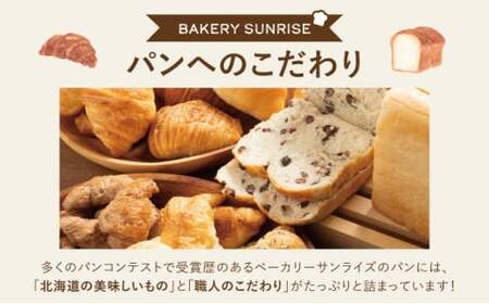 【3か月定期便】食パン食べ比べ 5種セット 北海道産 小麦 100% パン 全粒粉 角食 詰め合わせ 小豆  F21H-548