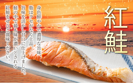 【6か月定期便】紅鮭 切り身 甘口（半身）約1kg F21H-553