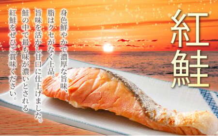 【6か月定期便】紅鮭 全切り身 甘口（無頭）約2kg F21H-555
