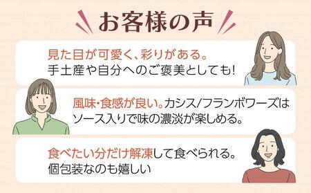 世界が認める東京・八王子メゾンドゥース フルーツの甘酸っぱさが広がる人気のマカロン12個入り| マカロン