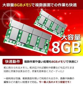 【中古】高性能再生パソコン NEC 大画面15.6インチノート Windows11 Corei5/8GBメモリ/SSD/HDMI端子/office付き | パソコン