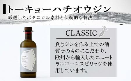【東京ウイスキー＆スピリッツコンペティション2022　金賞・銀賞W受賞】トーキョーハチオウジン　「CLASSIC」　「ELDER FLOWER」 　2本セット