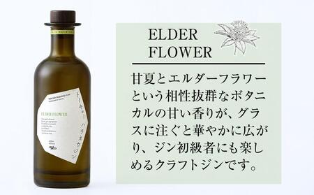 【東京ウイスキー＆スピリッツコンペティション2022　金賞・銀賞W受賞】トーキョーハチオウジン　「CLASSIC」　「ELDER FLOWER」 　2本セット