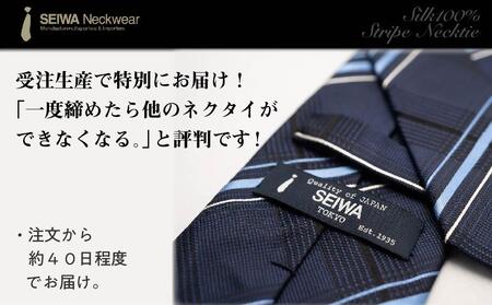 【受注生産】匠の技術で織り上げるシルク１００％のストライプネクタイ（ネイビー）