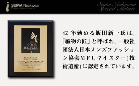 【受注生産】匠の技術で織り上げるシルク１００％のビンテージ小紋柄ネクタイ（オレンジコーナー）