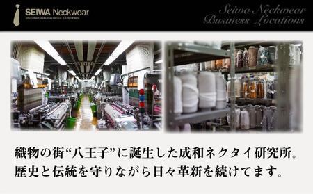 【受注生産】匠の技術で織り上げるシルク１００％の２段ストライプネクタイ（ネイビー×サックス）