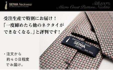 【受注生産】匠の技術で織り上げるシルク１００％のマイクロ小紋柄ネクタイ（ライトグレー×ピンク）